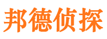 霍林郭勒邦德私家侦探公司